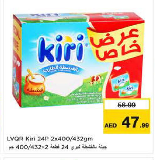 available at نستو هايبرماركت in الإمارات العربية المتحدة , الامارات - ٱلْعَيْن‎