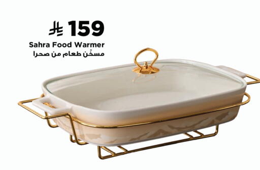 available at Home Box in KSA, Saudi Arabia, Saudi - Hafar Al Batin