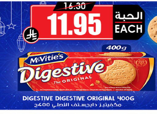 available at Prime Supermarket in KSA, Saudi Arabia, Saudi - Hafar Al Batin