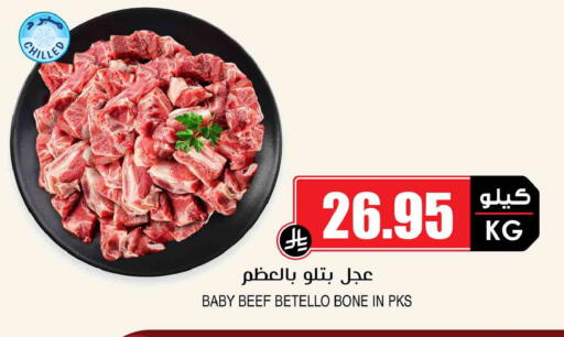 available at Prime Supermarket in KSA, Saudi Arabia, Saudi - Al Hasa