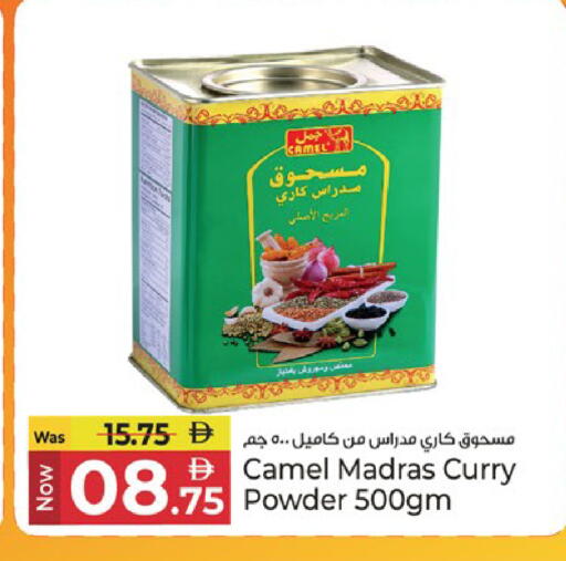 available at كنز هايبرماركت in الإمارات العربية المتحدة , الامارات - الشارقة / عجمان