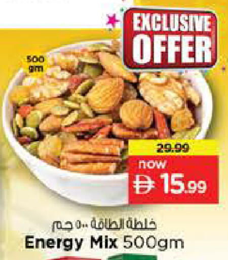 available at Nesto Hypermarket in UAE - Sharjah / Ajman