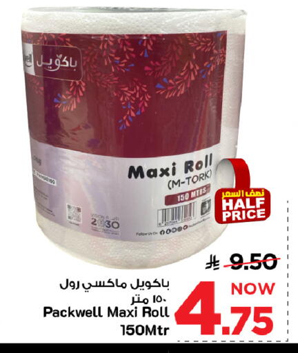 available at مارك & سيف in مملكة العربية السعودية, السعودية, سعودية - الرياض