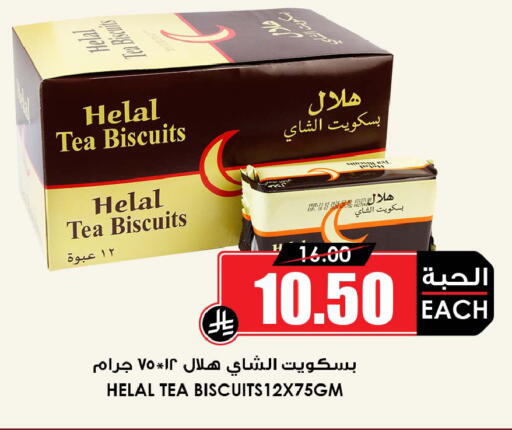 available at Prime Supermarket in KSA, Saudi Arabia, Saudi - Sakaka