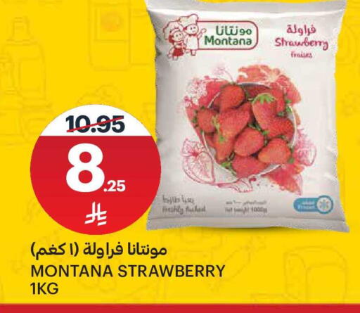 Strawberry available at مركز الجزيرة للتسوق in مملكة العربية السعودية, السعودية, سعودية - الرياض