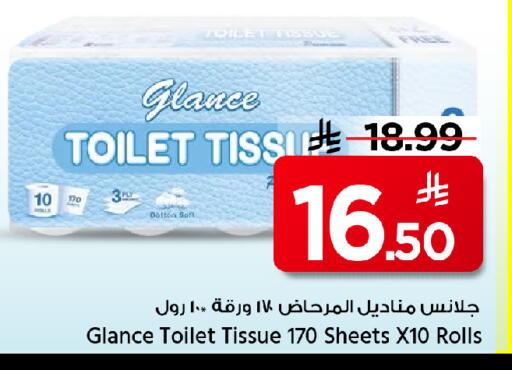 available at مارك & سيف in مملكة العربية السعودية, السعودية, سعودية - الخبر‎