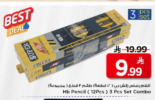 available at مارك & سيف in مملكة العربية السعودية, السعودية, سعودية - الخبر‎