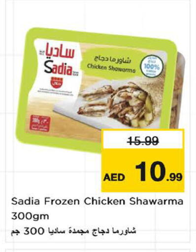 available at نستو هايبرماركت in الإمارات العربية المتحدة , الامارات - الشارقة / عجمان