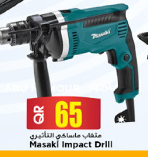 available at Marza Hypermarket in Qatar - Al Shamal