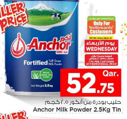 available at Mark & Save  in Qatar - Umm Salal