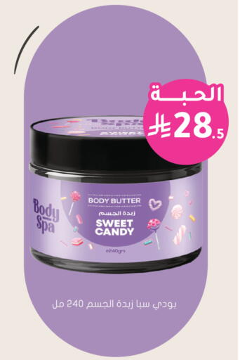 available at Nahdi in KSA, Saudi Arabia, Saudi - Sakaka