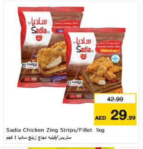 available at نستو هايبرماركت in الإمارات العربية المتحدة , الامارات - ٱلْعَيْن‎