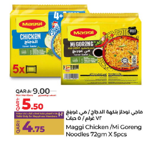 available at LuLu Hypermarket in Qatar - Al Daayen
