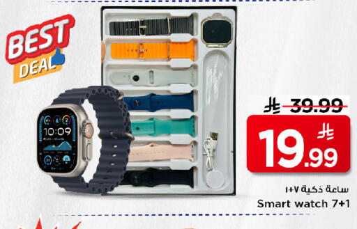 available at Mark & Save in KSA, Saudi Arabia, Saudi - Riyadh