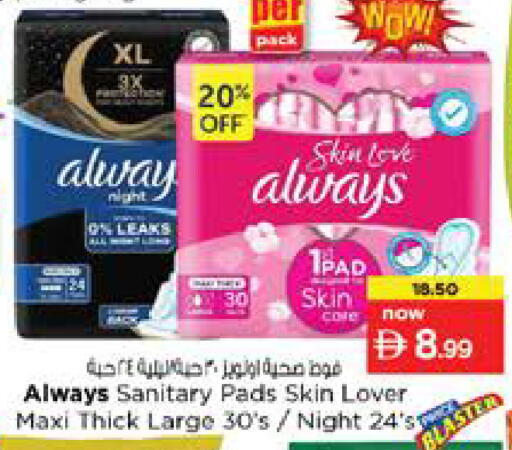 available at Nesto Hypermarket in UAE - Sharjah / Ajman