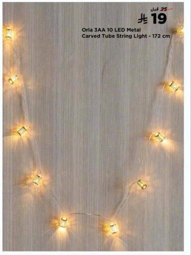 available at هوم بوكس in مملكة العربية السعودية, السعودية, سعودية - جازان