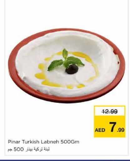 available at نستو هايبرماركت in الإمارات العربية المتحدة , الامارات - الشارقة / عجمان