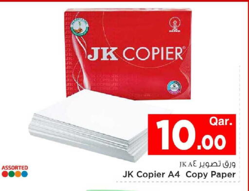 available at مارك & سيف in قطر - أم صلال