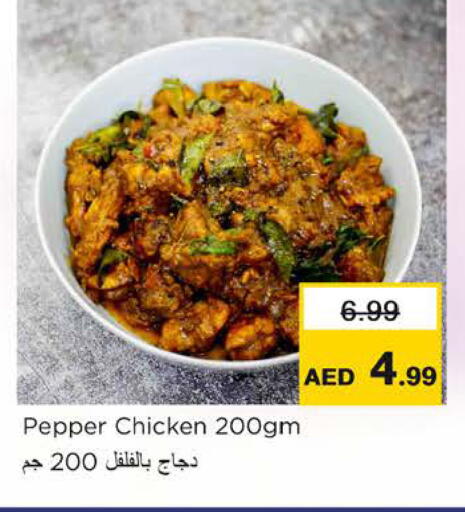 Pepper available at Nesto Hypermarket in UAE - Ras al Khaimah