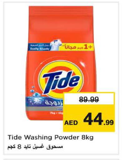 available at Nesto Hypermarket in UAE - Dubai