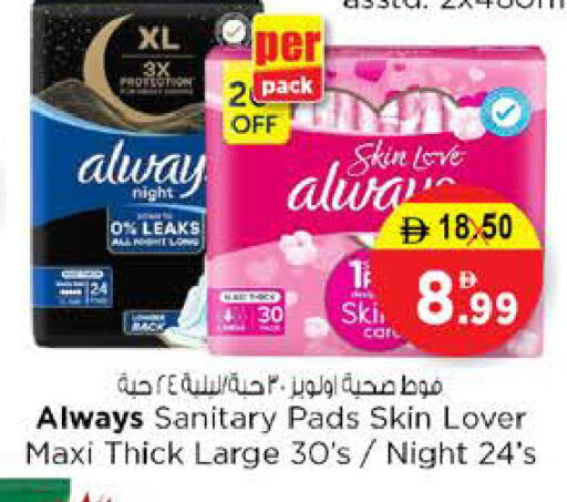 available at Nesto Hypermarket in UAE - Sharjah / Ajman