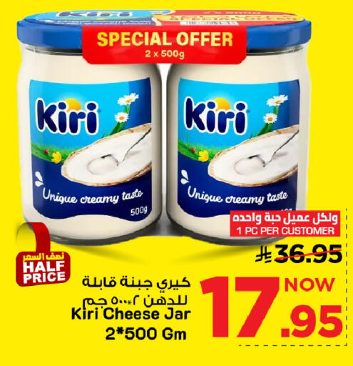 available at Mark & Save in KSA, Saudi Arabia, Saudi - Al Khobar