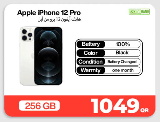 Apple available at ميراكل للهواتف in قطر - الريان