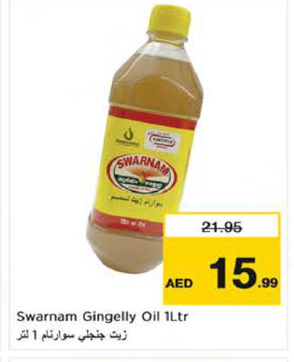 available at نستو هايبرماركت in الإمارات العربية المتحدة , الامارات - الشارقة / عجمان