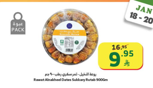 available at الراية in مملكة العربية السعودية, السعودية, سعودية - نجران