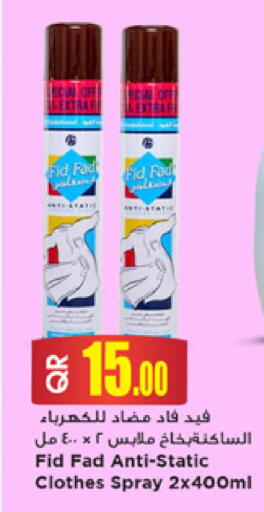 available at Marza Hypermarket in Qatar - Al Wakra