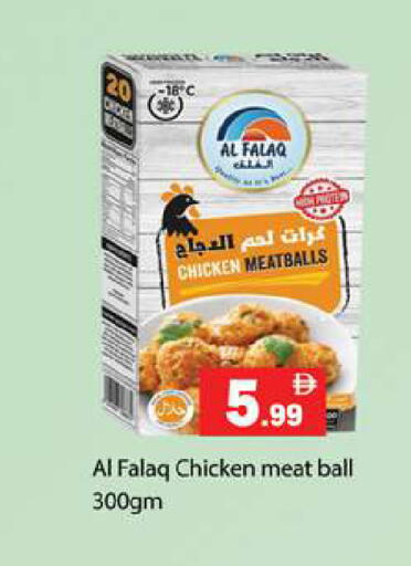 available at Gulf Hypermarket LLC in UAE - Ras al Khaimah