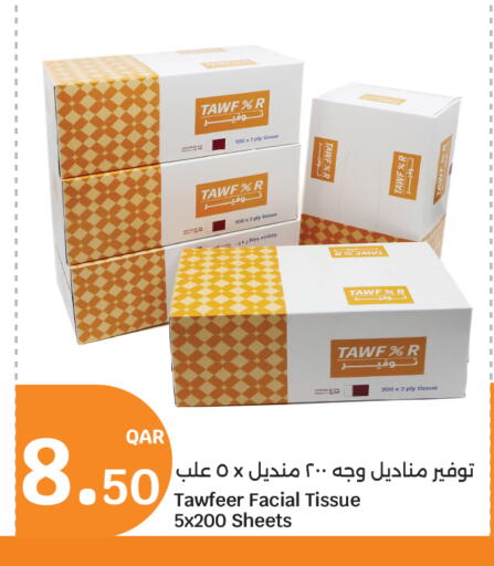 available at City Hypermarket in Qatar - Umm Salal