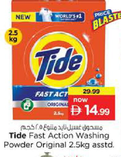 available at Nesto Hypermarket in UAE - Abu Dhabi