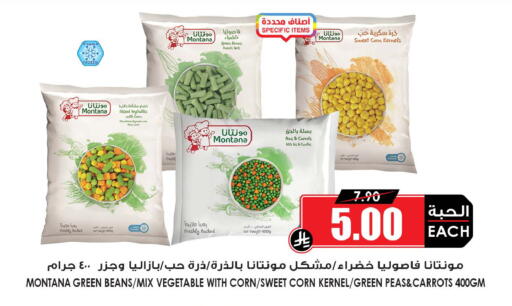 Peas available at أسواق النخبة in مملكة العربية السعودية, السعودية, سعودية - جازان