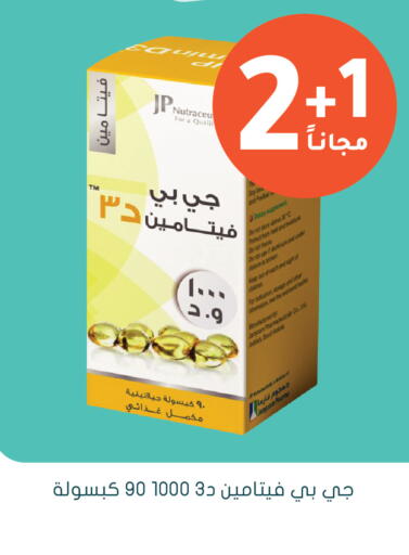 available at Nahdi in KSA, Saudi Arabia, Saudi - Al Qunfudhah