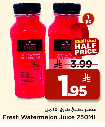 Watermelon available at Mark & Save in KSA, Saudi Arabia, Saudi - Al Khobar