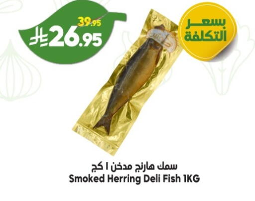 available at الدكان in مملكة العربية السعودية, السعودية, سعودية - الطائف