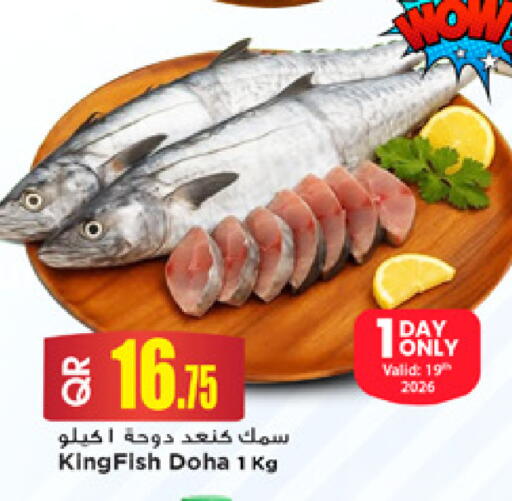 available at مرزا هايبرماركت in قطر - أم صلال