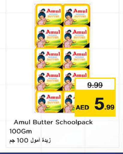 available at نستو هايبرماركت in الإمارات العربية المتحدة , الامارات - الشارقة / عجمان