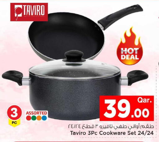 available at مارك & سيف in قطر - أم صلال