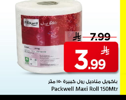 available at مارك & سيف in مملكة العربية السعودية, السعودية, سعودية - الأحساء‎