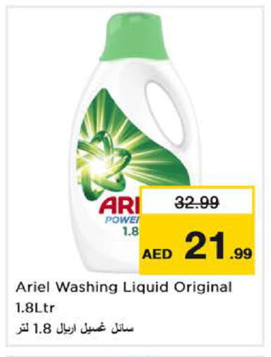available at Nesto Hypermarket in UAE - Dubai