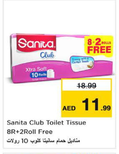 available at نستو هايبرماركت in الإمارات العربية المتحدة , الامارات - دبي