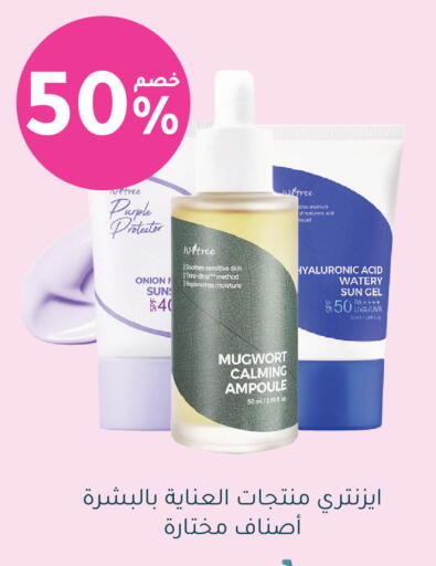 Onion available at Nahdi in KSA, Saudi Arabia, Saudi - Saihat