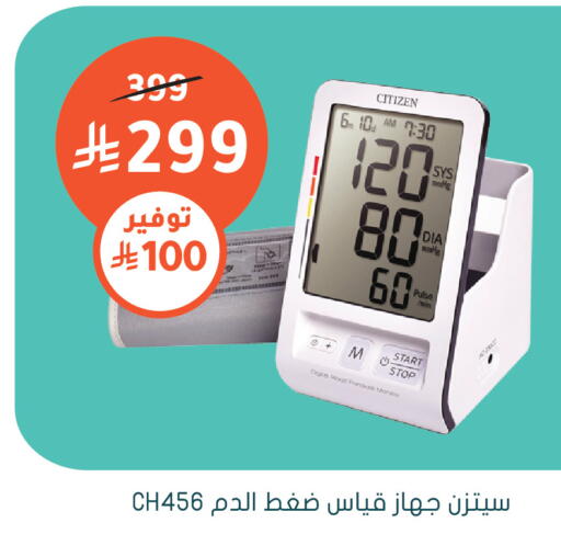 available at Nahdi in KSA, Saudi Arabia, Saudi - Khafji