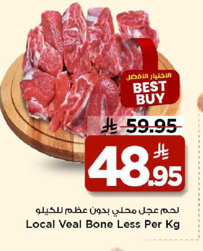 available at Mark & Save in KSA, Saudi Arabia, Saudi - Riyadh