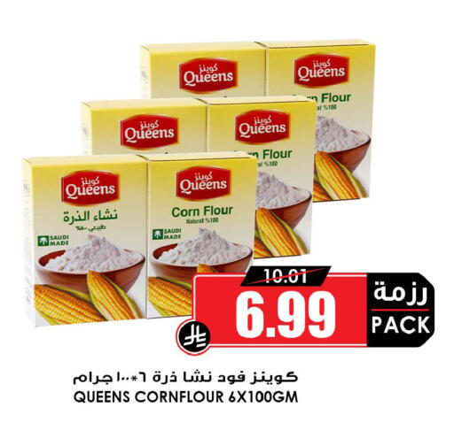 available at أسواق النخبة in مملكة العربية السعودية, السعودية, سعودية - المجمعة