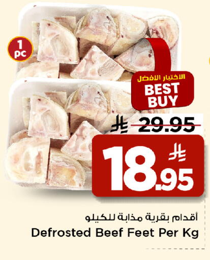 available at Mark & Save in KSA, Saudi Arabia, Saudi - Al Khobar