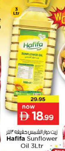available at Nesto Hypermarket in UAE - Ras al Khaimah