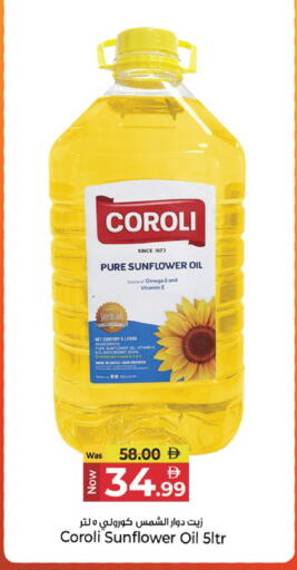 available at Kenz Hypermarket in UAE - Sharjah / Ajman